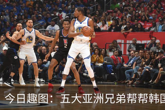今日趣图：五大亚洲兄弟帮帮韩国❌️韩国出线概率高达94%✅️