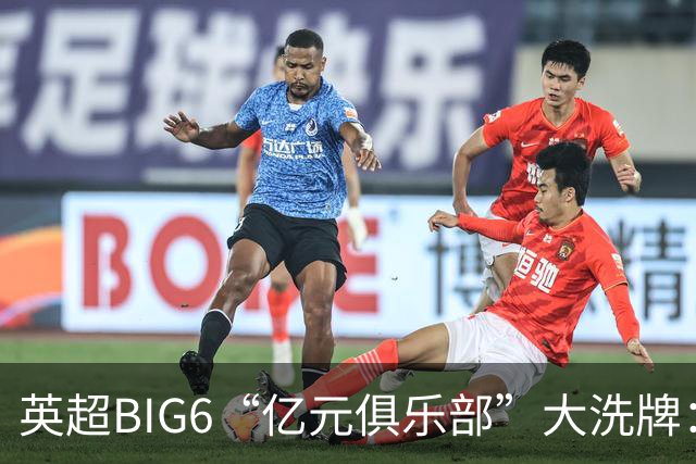 英超BIG6“亿元俱乐部”大洗牌：切尔西3笔领跑，曼联成唯一0笔